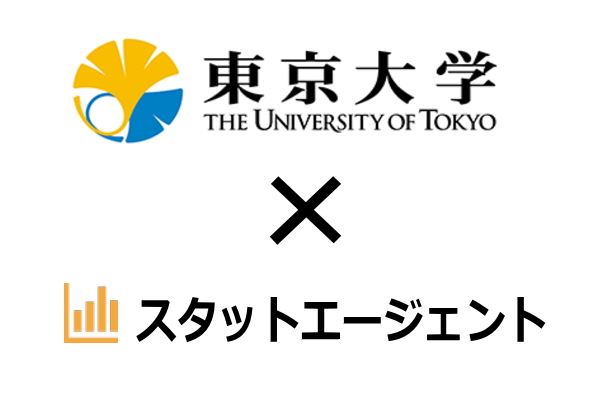 東京大学，統計学入門