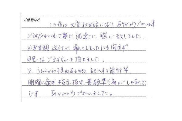 スタットエージェント　評判、レポート代行